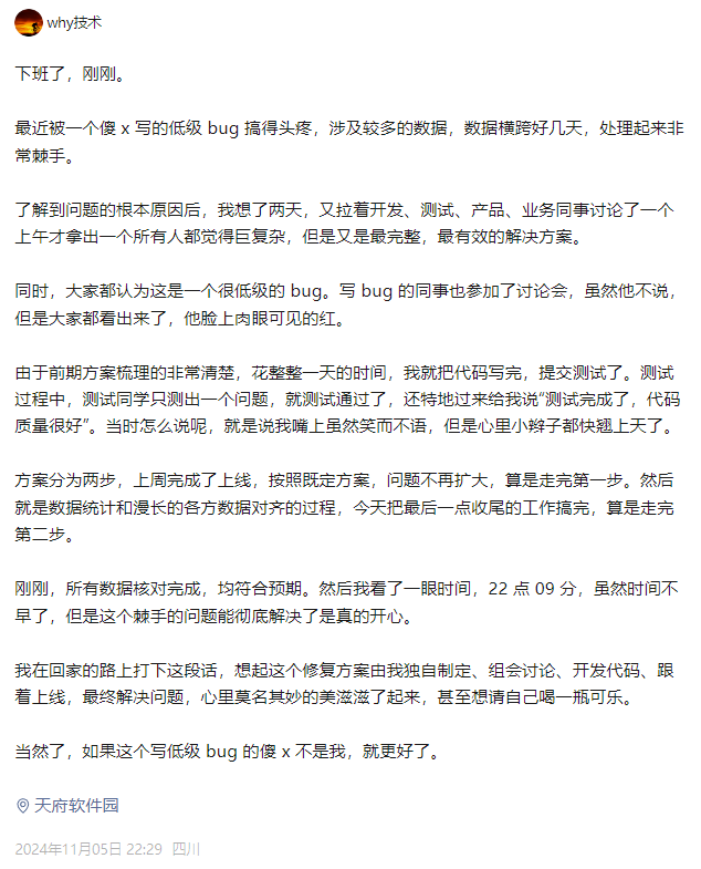 开发人员，千万不要去碰那该死的业务参数，无论什么时候！